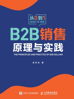cover image of B2B销售原理与实践